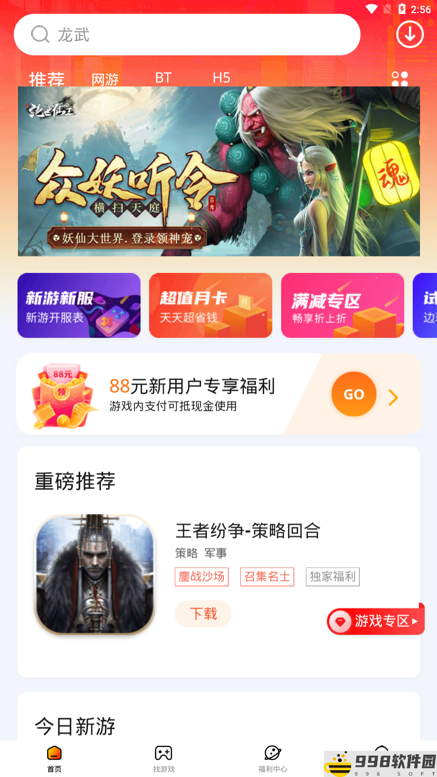 朋克手游app