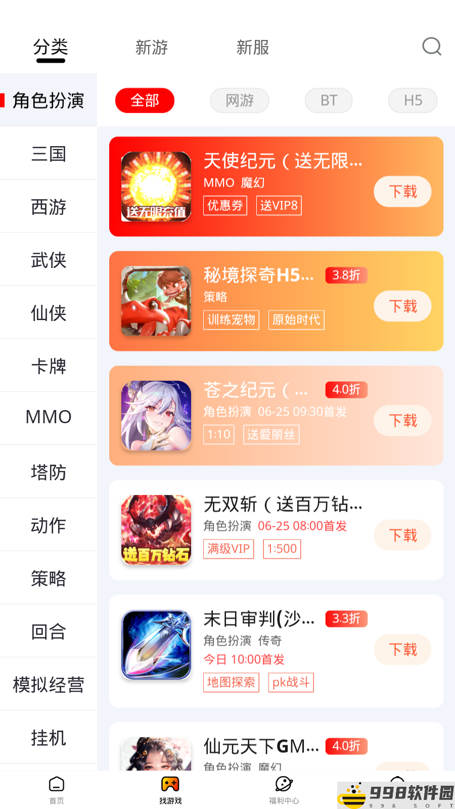 朋克手游app